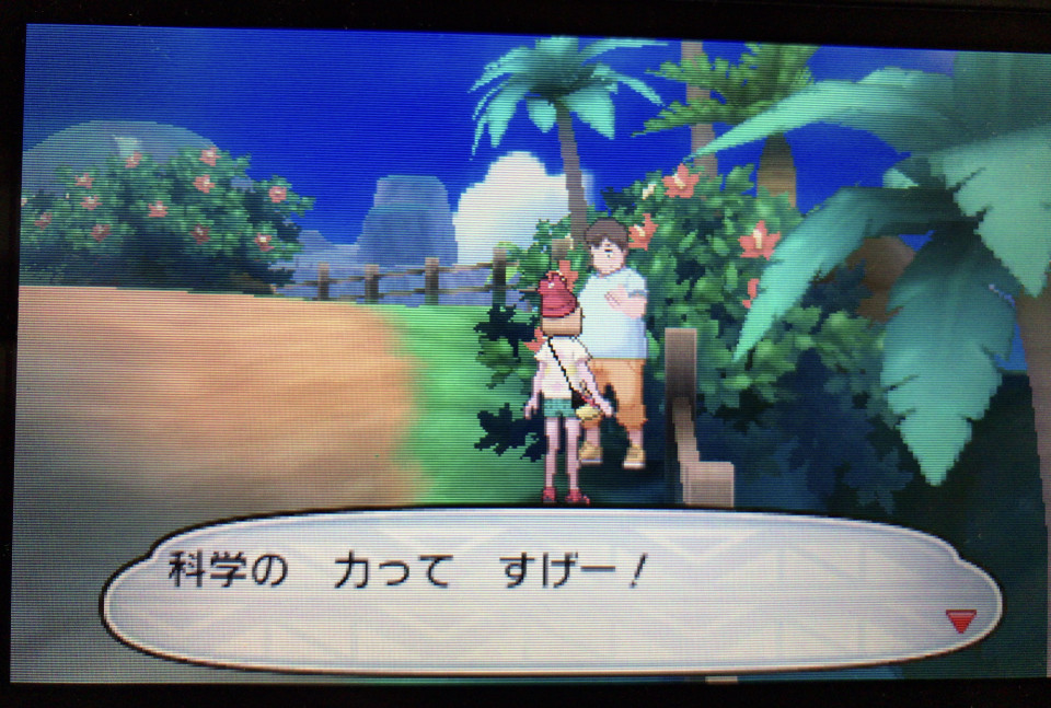 ポケモンサン日記 2 Love Me