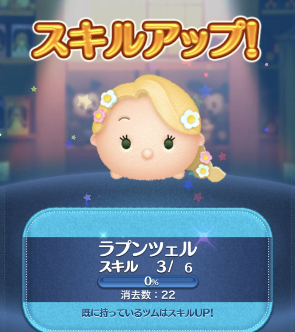 ❁ツムツム日記#107❁ | Love Me