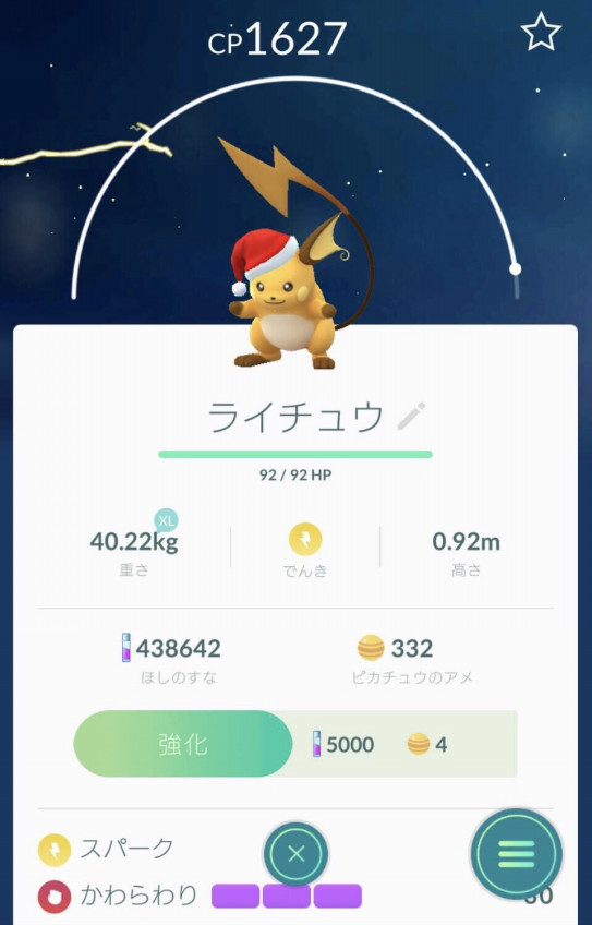 ポケモンgo ライラーイ Love Me