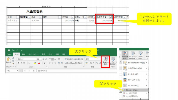 エクセルで在庫表をつくろう 便利な関数５つ紹介 おうち仕事人の備忘録