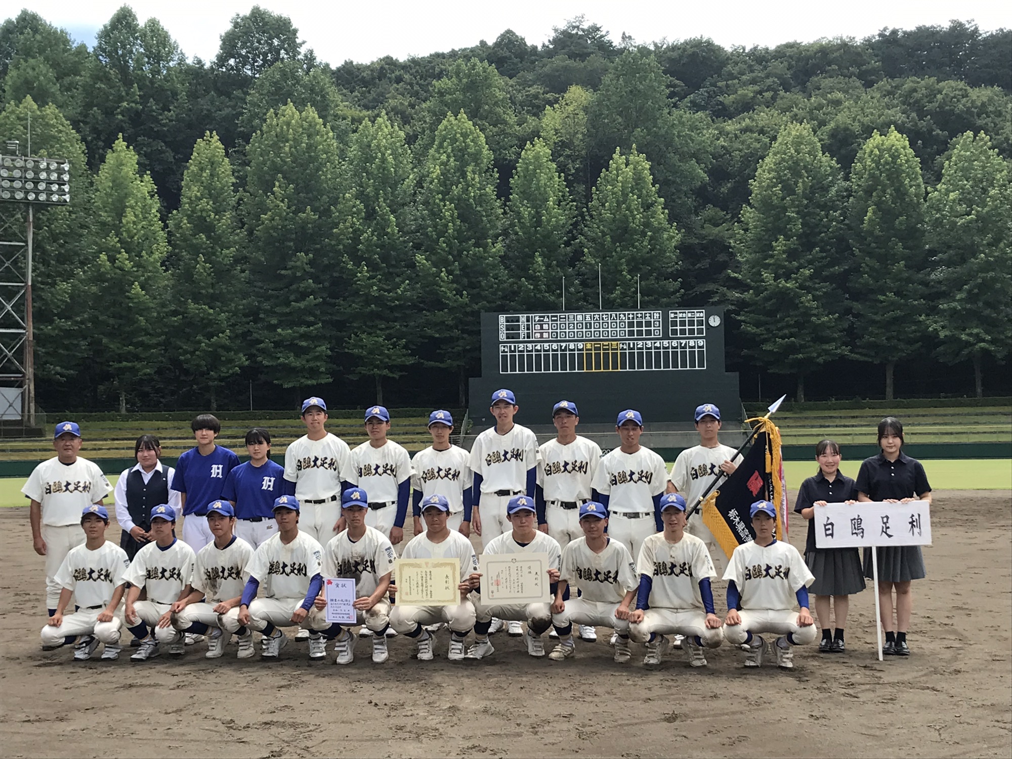 第61回全国高等学校野球選手権大会 足利学園高等学校（現 白鴎大学足利高等学校） 白鴎大足利・昆野太晴投手が152キロ剛球、12球団視察し日本