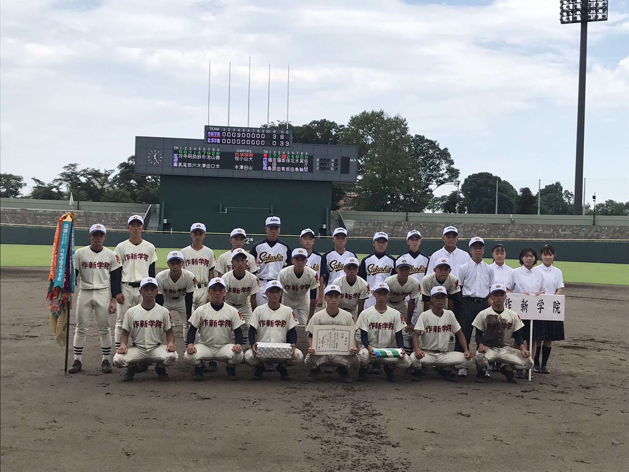 高校野球グラフ 第62回全国高校野球選手権埼玉県大会 【限定特価