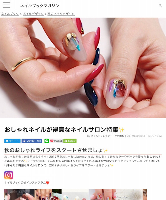 Nailbookの おしゃれネイルが得意なネイルサロン特集 に選ばれました Clebonheur クレボヌール