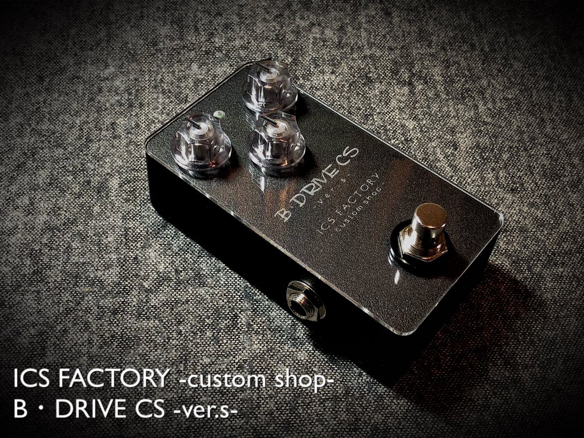 B・DRIVE CS -ver.s-」について | ICS FACTORY