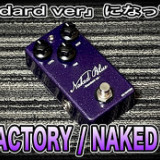 ICS FACTORY 9年目に突入！ | ICS FACTORY