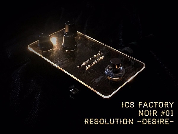 Noir #01 Resolution -Desire-紹介 | ICS FACTORY