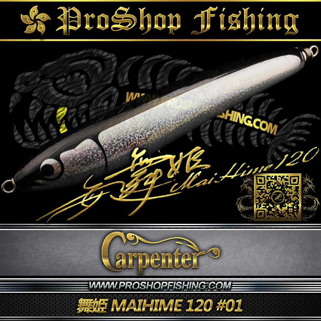 Carpenter 舞姫 MAIHIME 120 #01 | Proshopfishing's Blog