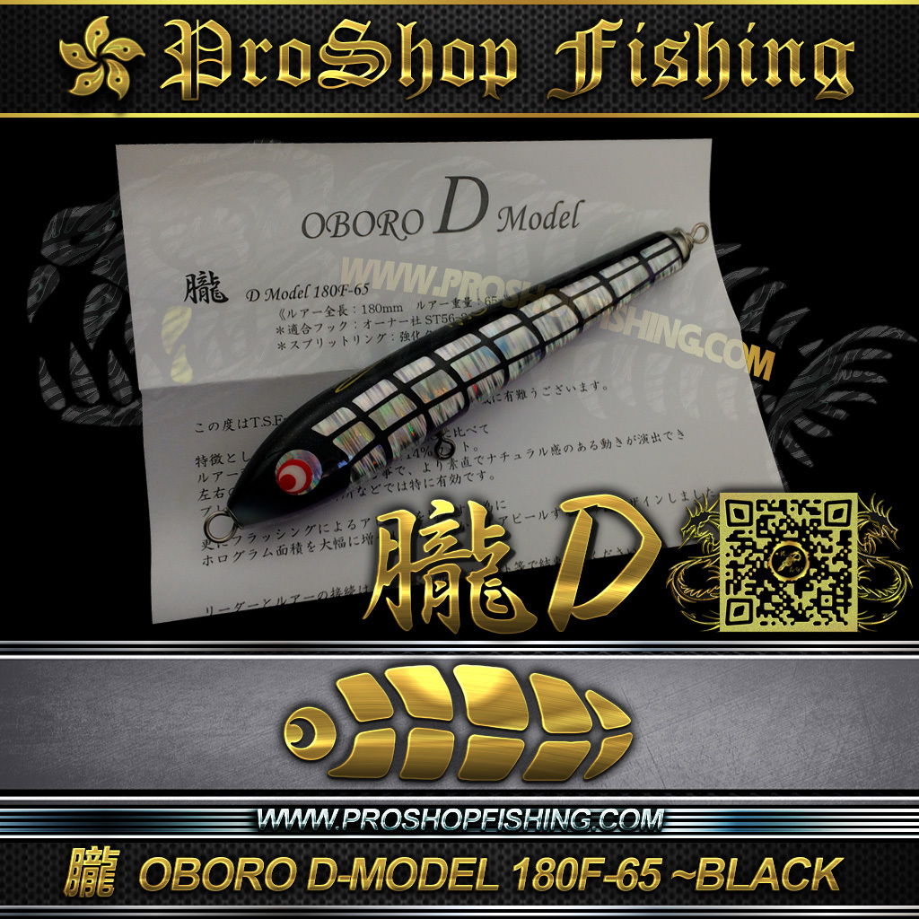 T.S.ファクトリー 朧 Dモデル 3個セット OBORO D 200F-85 180F-65 180F
