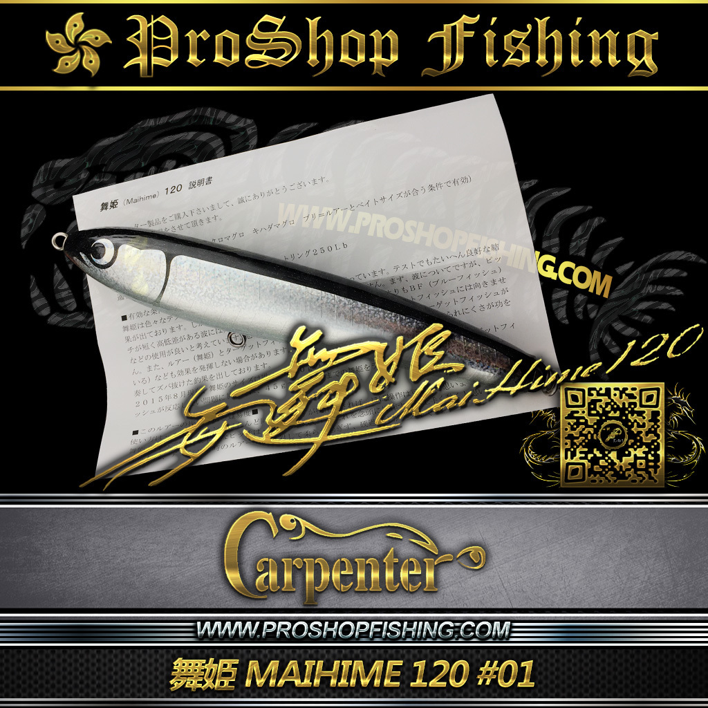 Carpenter 舞姫 MAIHIME 120 #01 | Proshopfishing's Blog
