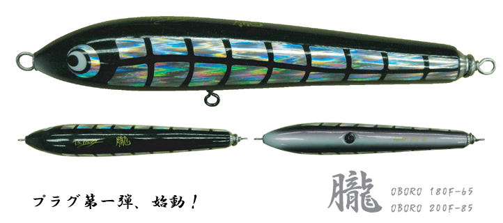 TSファクトリー 朧 200F-85 &180F-65 2本セット！ TSファクトリー 朧 200F-85 &180F-65 2本セット！ 【公式通販】