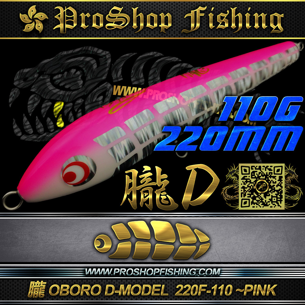 T.S.FACTORY 朧 OBORO D-MODEL 220F-110 ~PINK | Proshopfishing's Blog