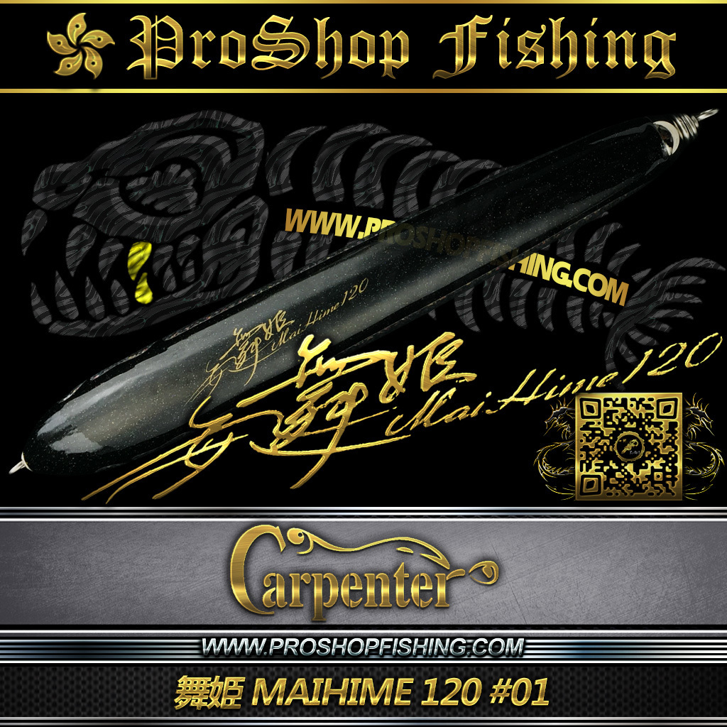 Carpenter 舞姫 MAIHIME 120 #01 | Proshopfishing's Blog