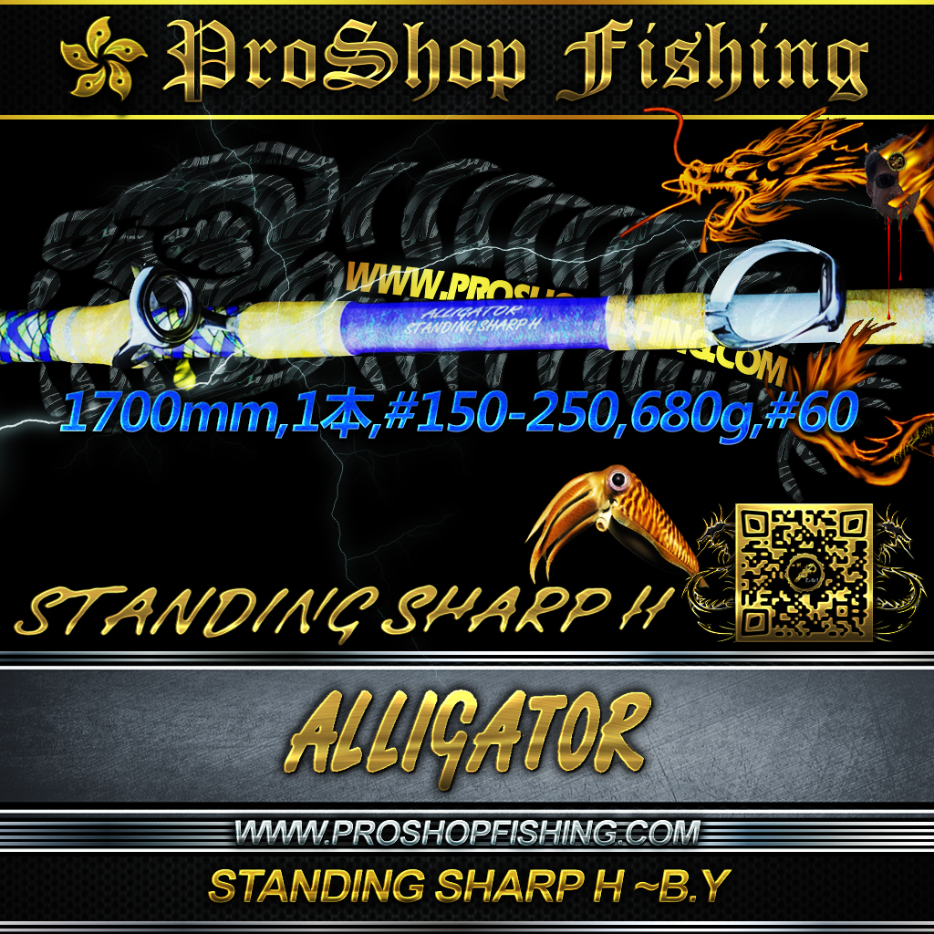 ロッド ALLIGATOR STANDING SHARP H 
1.7m ロッド ALLIGATOR STANDING SHARP H 1.7m アリゲーター