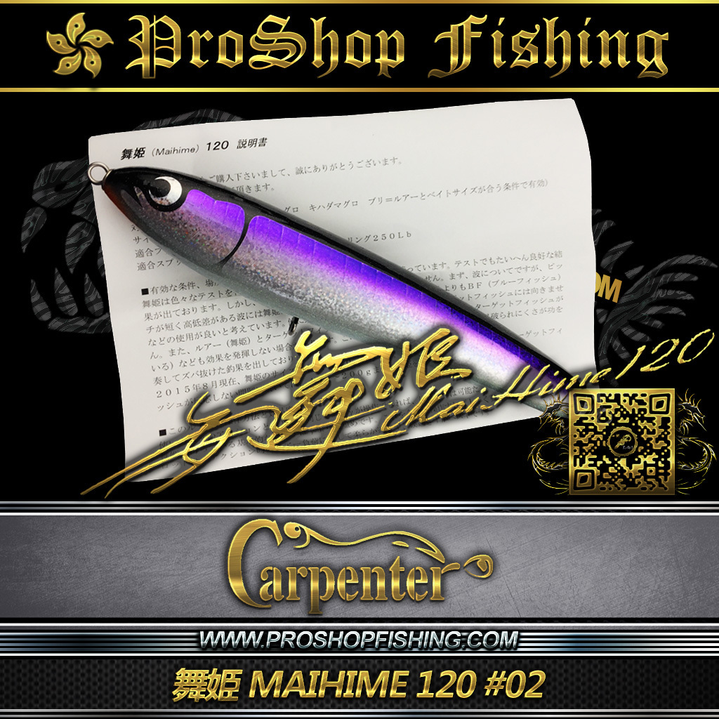 Carpenter 舞姫 MAIHIME 120 #02 | Proshopfishing's Blog
