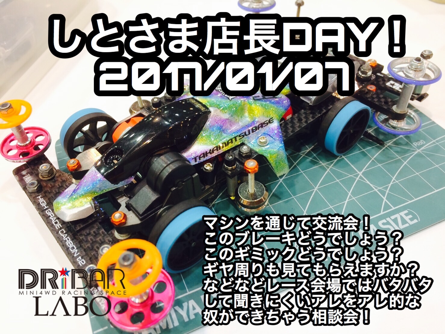 ビルギットさま専用　ミニ四駆 キッズカート1時間1,000円☆ミニ四駆のワークショップも開催