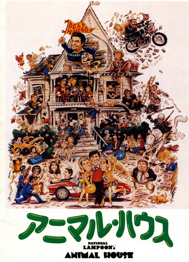 今週のMOVIE ANIMAL HOUSE ( 1978 ) アニマル ハウス | selectshop-compass1006's Ownd