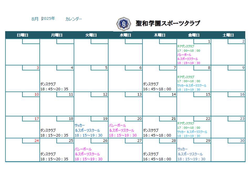 聖和学園 ピステ 聖和学園 ピステ 上下セット - メルカリ