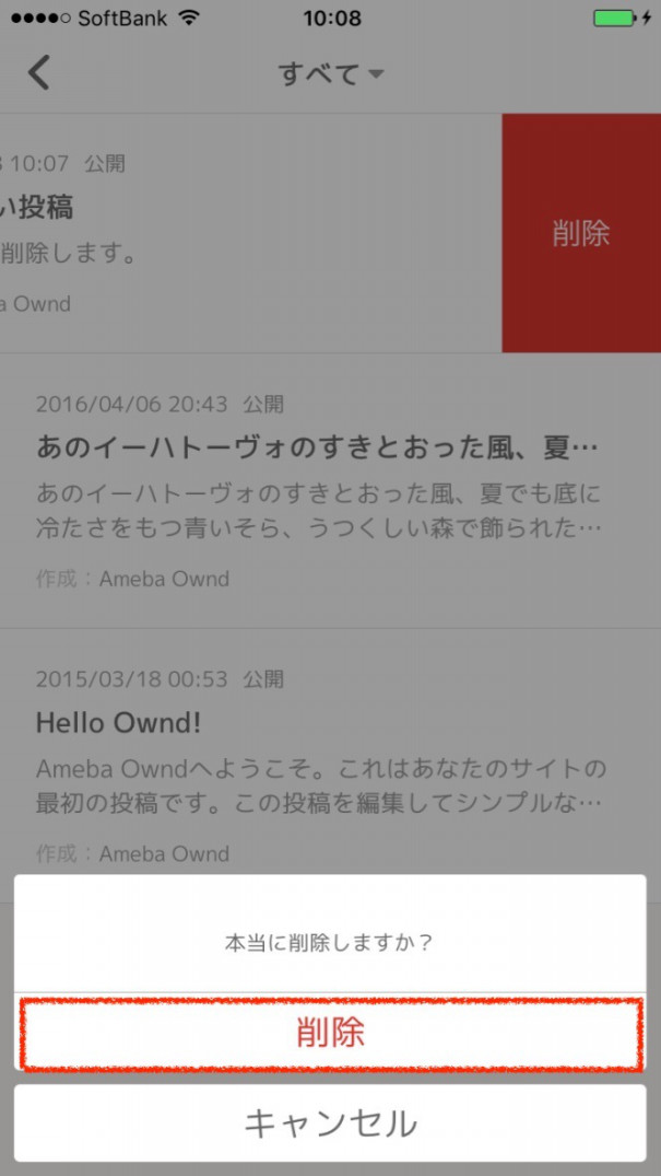 アメーバオウンド Ameba Ownd 連携した理由とメリット デメリット 50代60代女性の個人事業 小さな起業サポート ジョイライフ