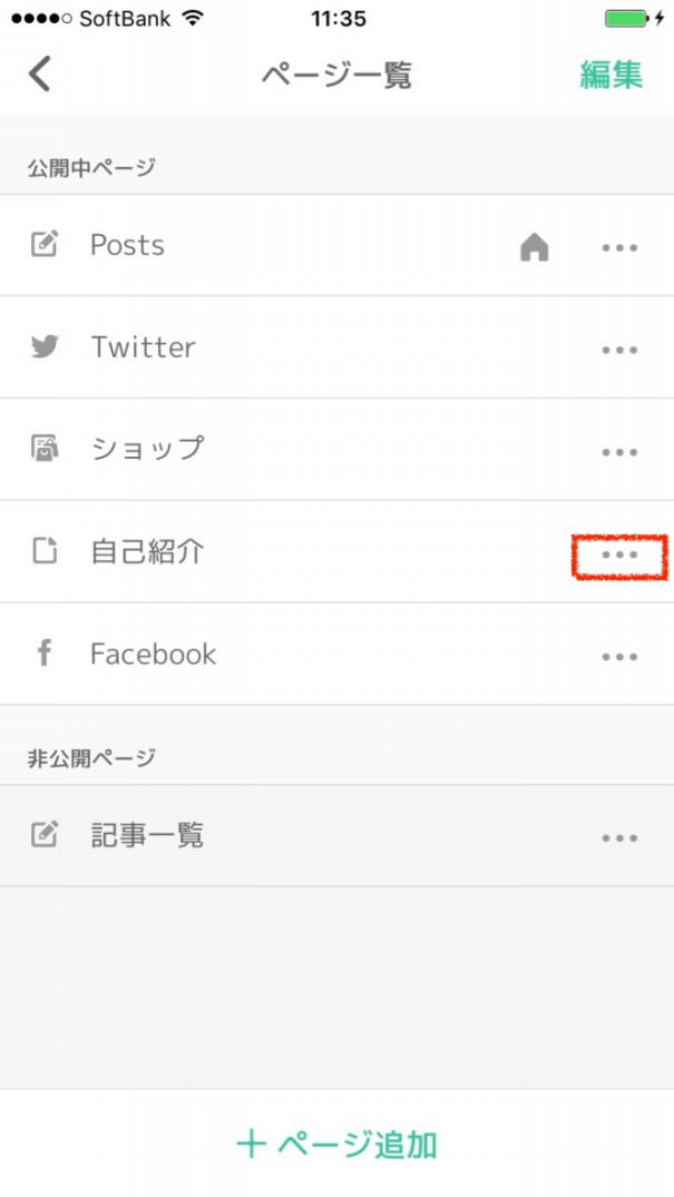 トップページを変更する Ameba Ownd Ios ヘルプ トップページを変更する Ameba Ownd Ios ヘルプ