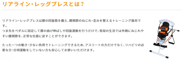 リアライン | コンディショニングスタジオRe:Do かたかい接骨院