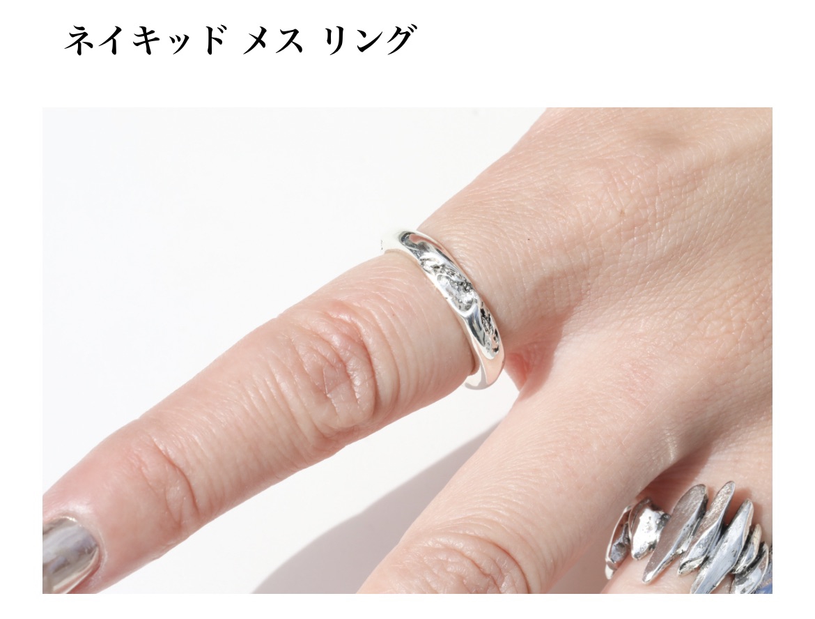 美品 PLUIE プリュイ ネイキッド メス リング シルバー925 メンズ