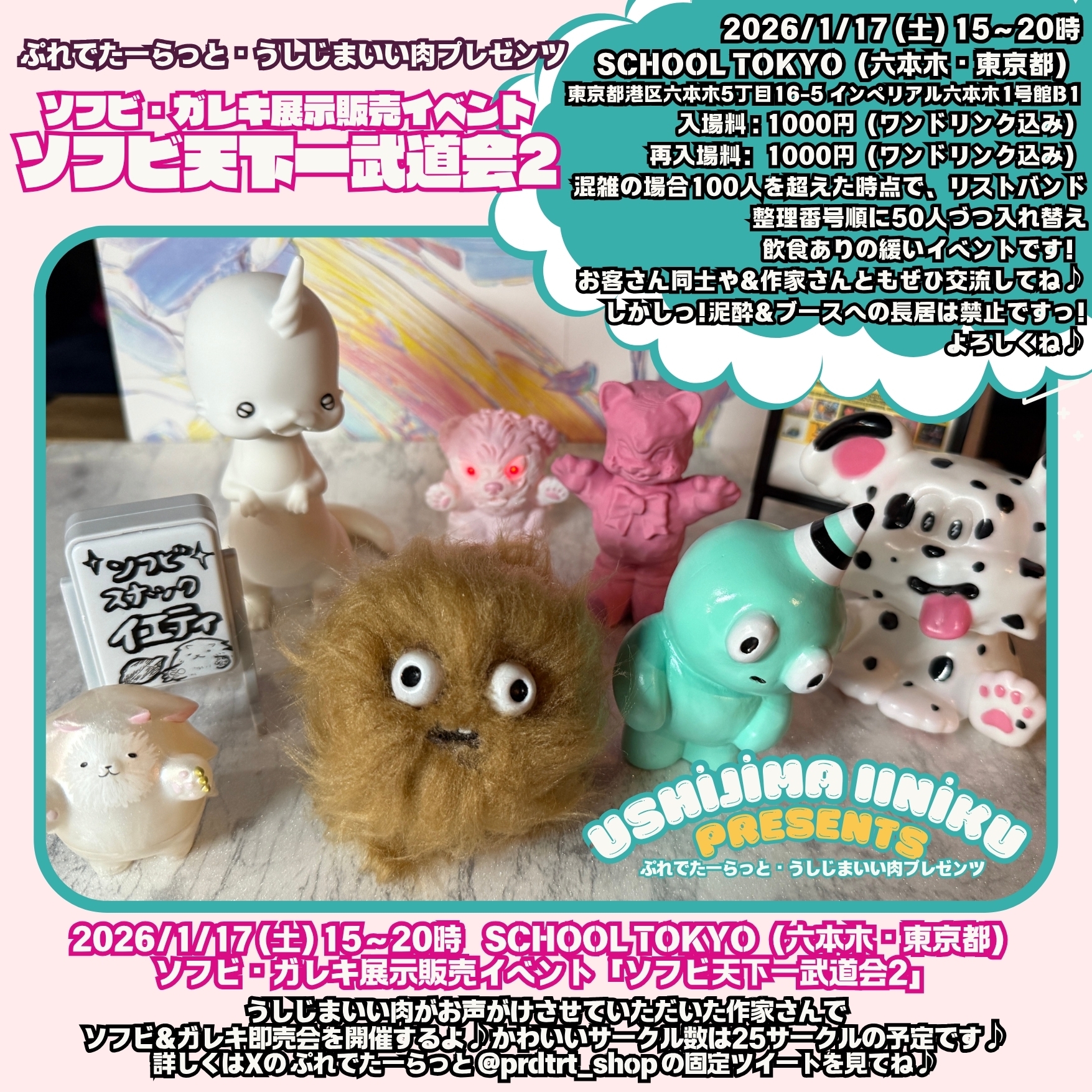 millna】次の出展イベント・全国の取扱店 | 【カワイイカルト原宿店 by