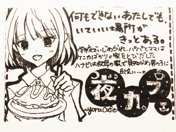 書店員さんのポップと感想 Yoko Kurahashi 書店員さんのポップと感想 Yoko Kurahashi