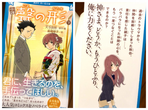 小説 聲の形 下 発売 Yoko Kurahashi