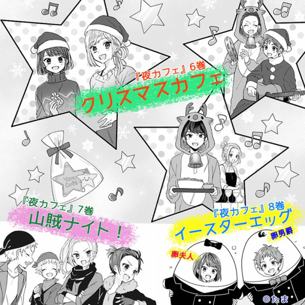 夜カフェ いちおしシーン第６弾 リョウマ ｓ セレクト Yoko Kurahashi