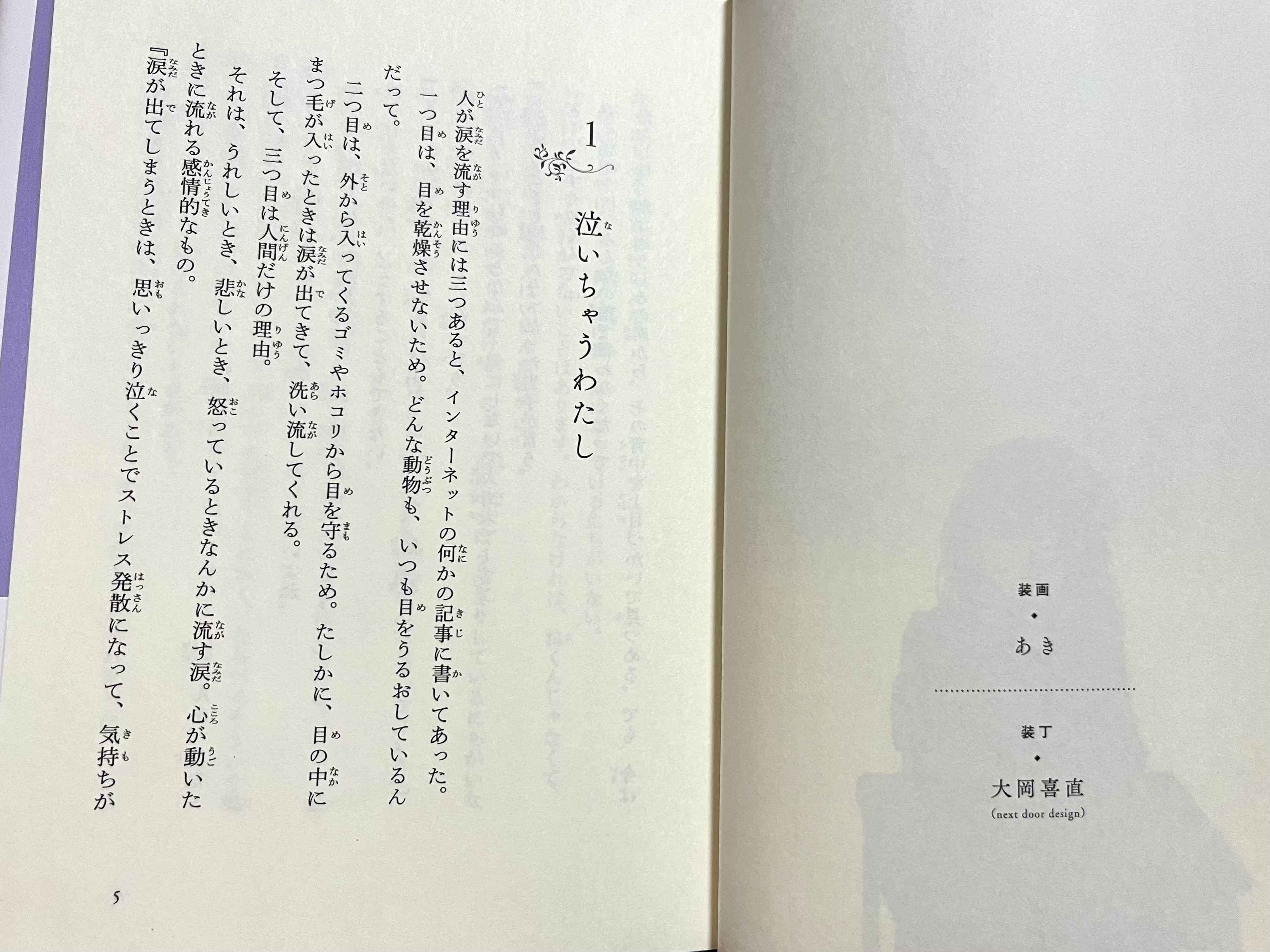 どうしてわたしのいうことを聞いてくれないの？ 松崎健夫 on X: 