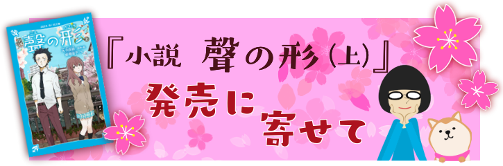 聲の形原画集 Amazon.co.jp: 映画 聲の形 Keyframes Collection 原画集 : 本