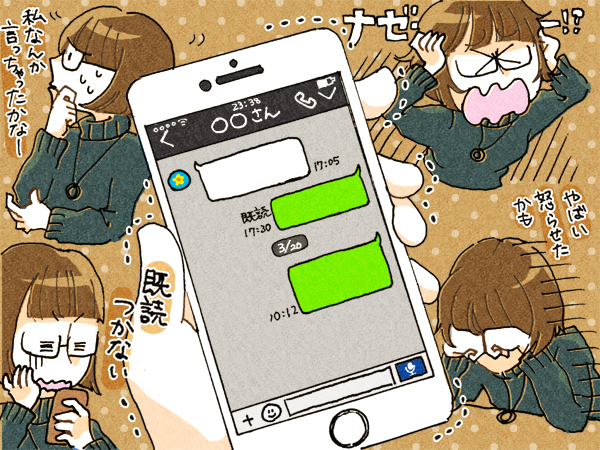 Lineの 既読スルー 事件 Yoko Kurahashi