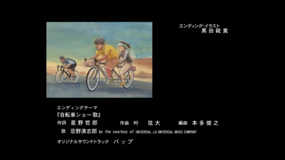 自転車ショー歌 Japaneseclass Jp
