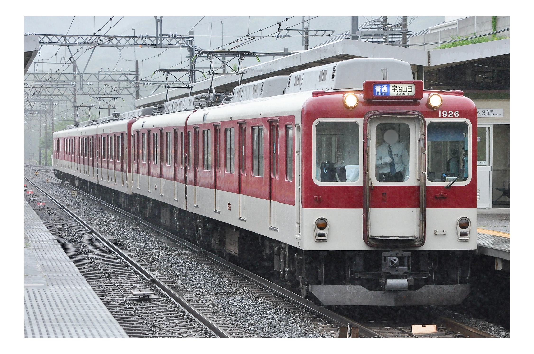 近鉄1000系・1810系 | えるぺけブログⅡ