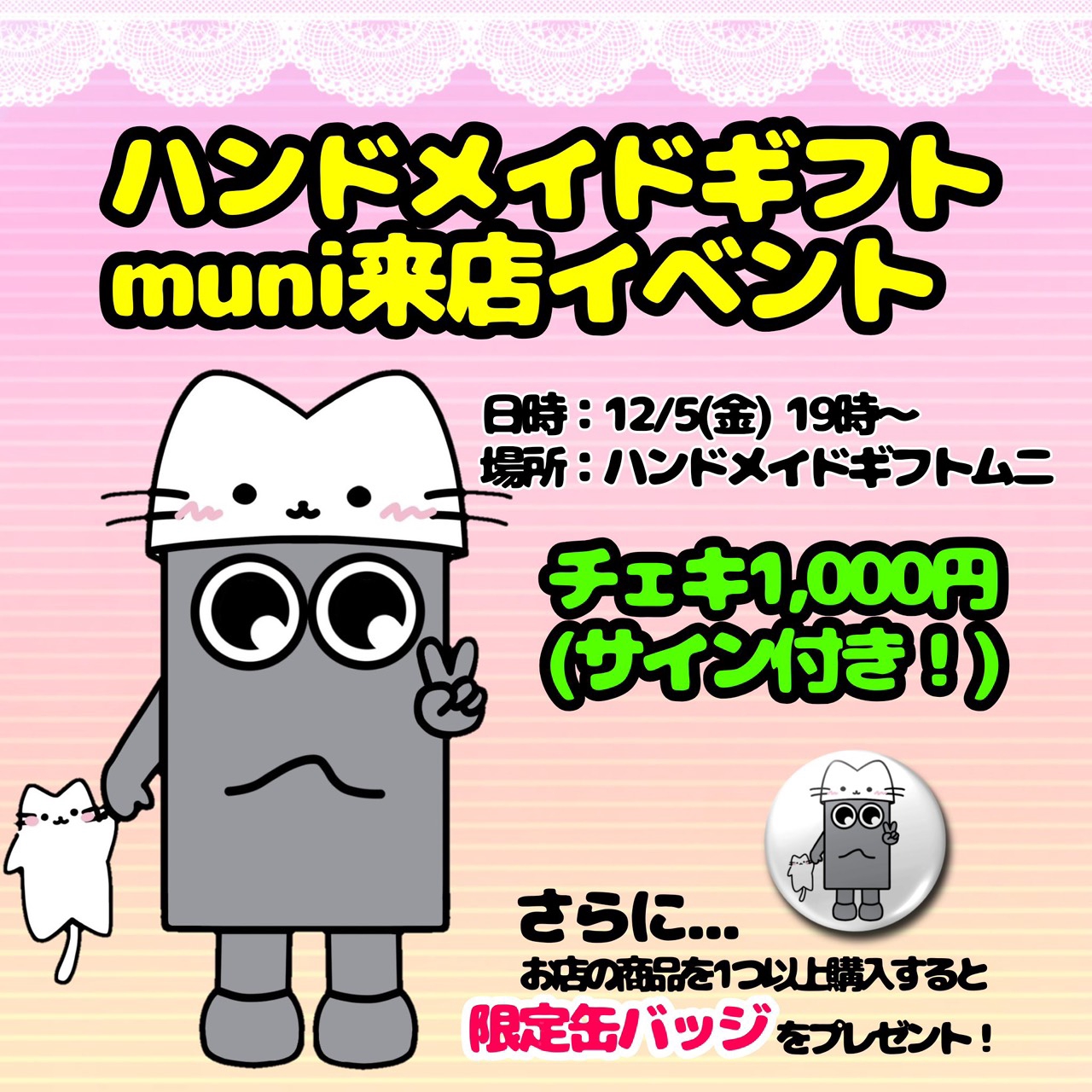 ev512-1 | ハンドメイド作品委託販売/ハンドメイドギフトMuni-むに-