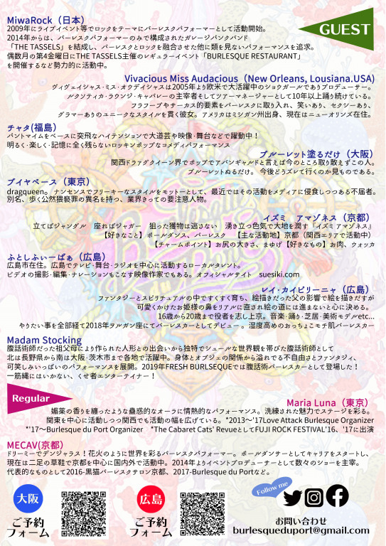 4月出演案内 内容が大きく変更致しました Mecav Official Site