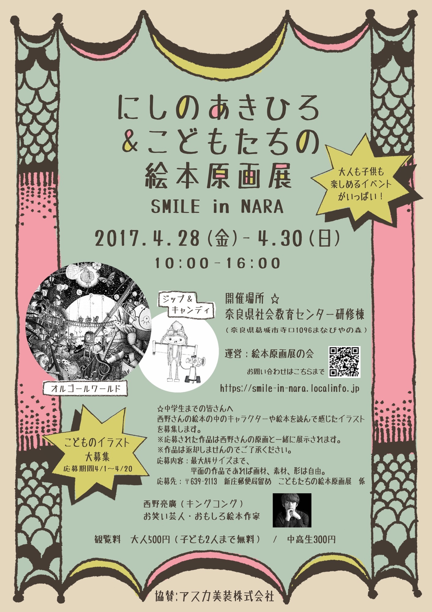 イラストの原画　住宅展示場　ポスター cf973fd8e0e86332dcf9913ad49295