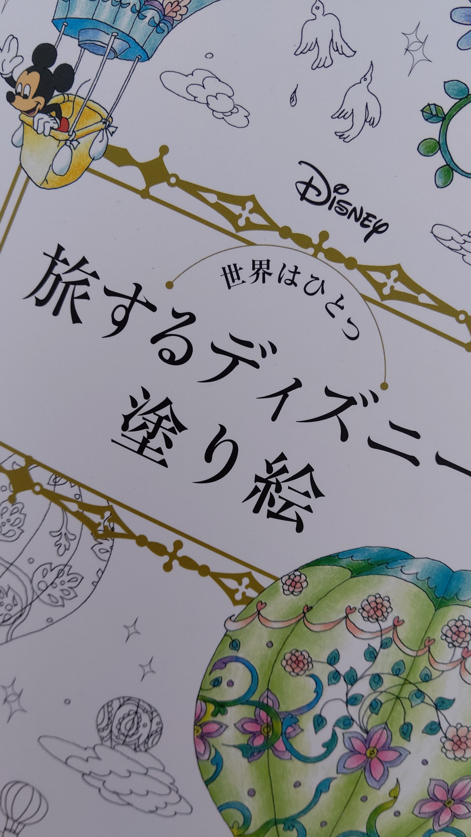 見上げた空に Balloon Artist Mio