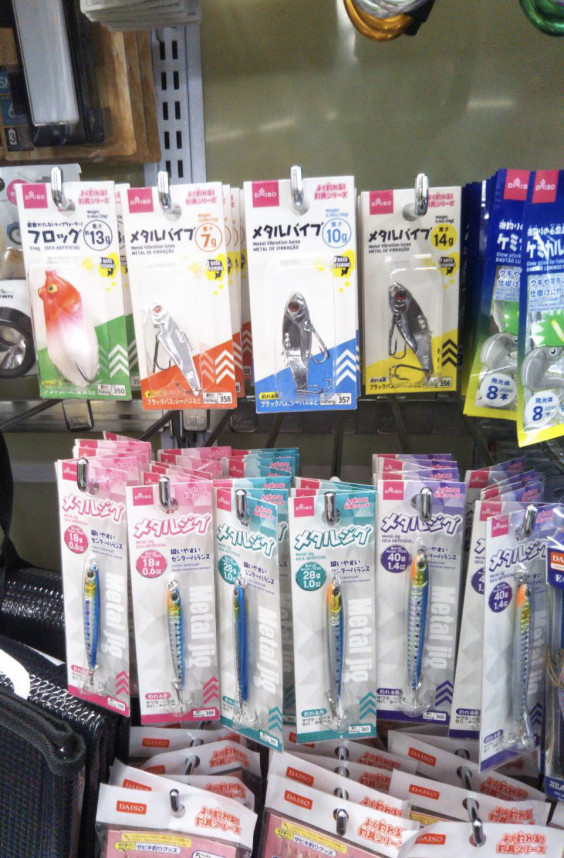 ダイソー ルアー In 泉州 岸和田市 ガラス交換 アルミサッシ屋 Oneスタイル ワンスタイル 泉 州 岸和田市のガラス サッシ屋 Oneスタイルの 仕事と 釣りと サーフィンと 色々と ダイソー ルアー In 泉州 岸和田市 ガラス交換 アルミサッシ屋 Oneスタイル ワンスタイル 泉 州 岸和田市のガラス サッシ屋 Oneスタイルの 仕事と 釣りと サーフィンと 色々と