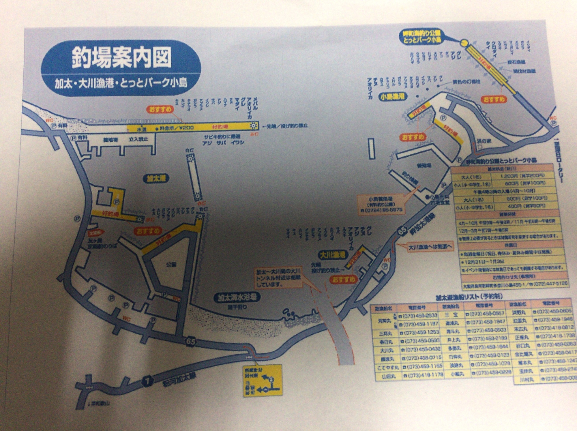 今日は、ぬくかったー^_^ in貝塚 南大阪 泉州 岸和田市のガラス＆サッシ屋 ONEスタイルの 仕事と 釣りと サーフィンと 色々と