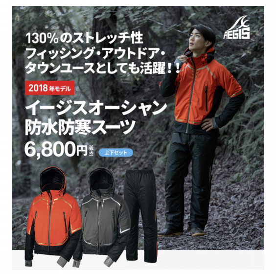 釣り用防寒着 防水着 In Workman From 岸和田市 ガラス かぎ サッシ屋 Oneスタイル 南大阪 泉州 岸和田市のガラス サッシ屋 Oneスタイルの 仕事と 釣りと サーフィンと 色々と