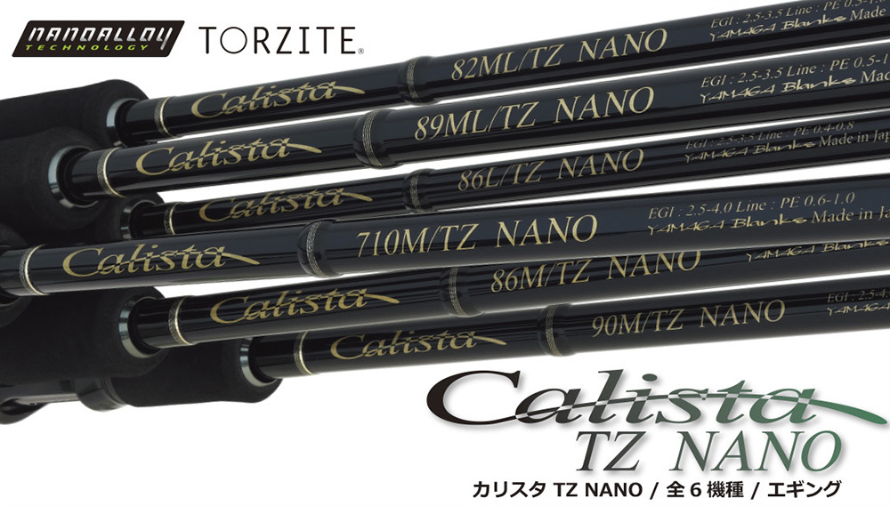 Yamaga Blanks Calista 90M/TZ NANOを1シーズン使ってみた感想