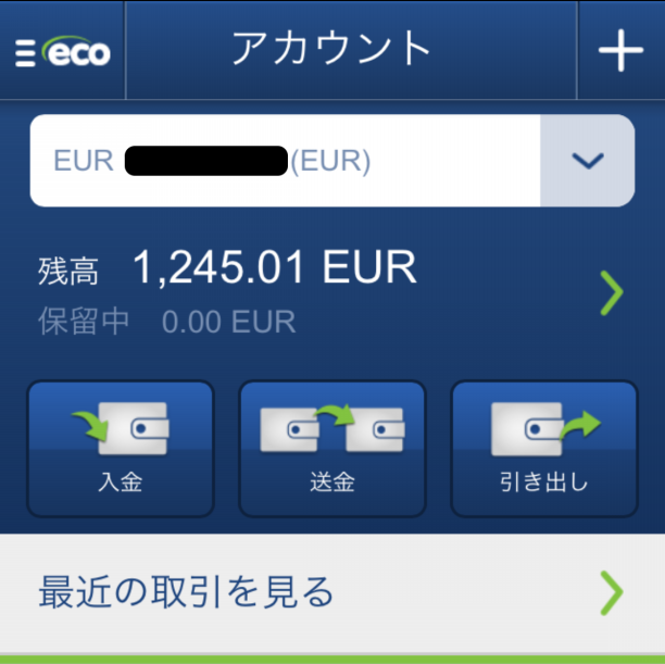 出金方法 送金受取 Ecopayz日本オフィシャルガイド