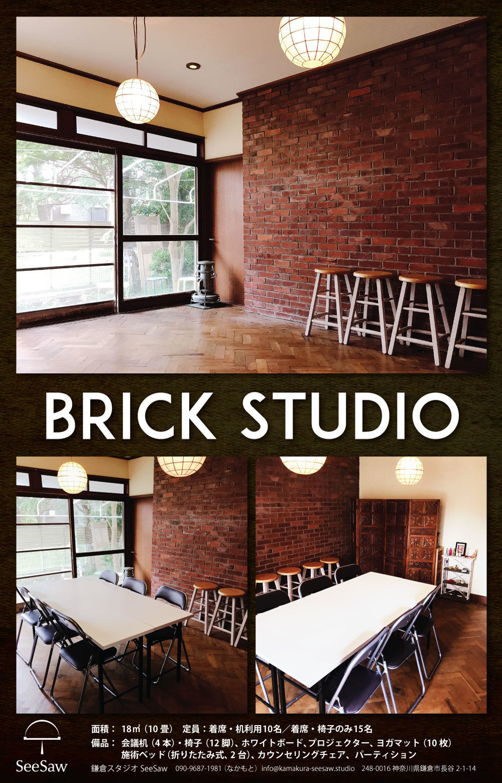 Gallery  鎌倉スタジオSeeSaw - シーソー  スタジオレンタル  由比 