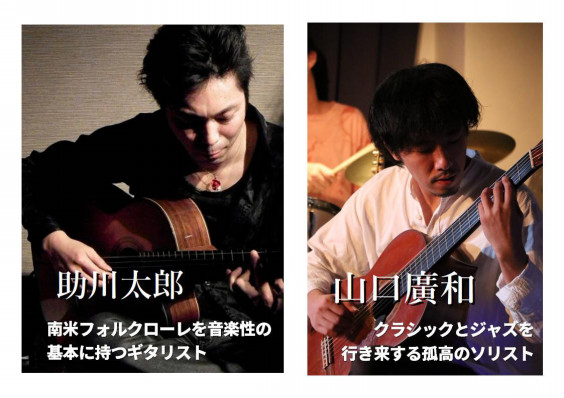 ジャズライブ４月13日 助川太郎 山口廣和 Attic