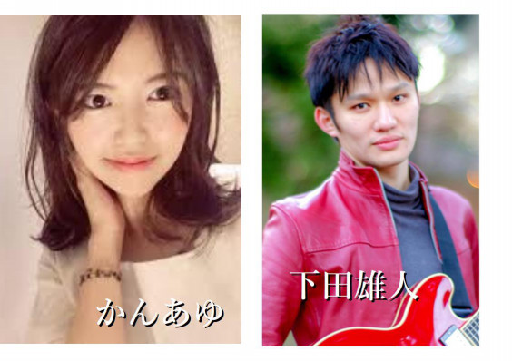 ジャズライブ１月１８日かんあゆ ピアノ 下田雄人 ギター Attic