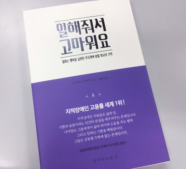 虹色のチョーク 韓国語版 発売開始 ノンフィクション作家 小松成美のオフィシャルサイト