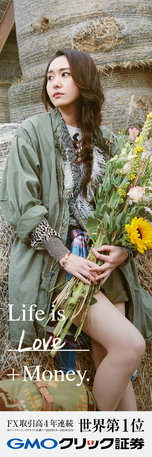 GMOクリック証券 / 03 / 企業広告 | FOMALHAUT