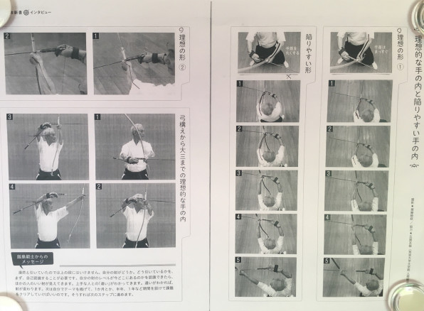 飯島師範 手の内 むむっ Atsusek S Blog 飯島師範 手の内 むむっ Atsusek S Blog