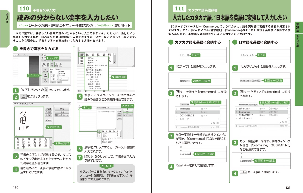 一太郎Var.6 for Windows 公式ガイドブック まるごと活用！ 一太郎2021［リファレンス編］ | ジャムハウスの書籍